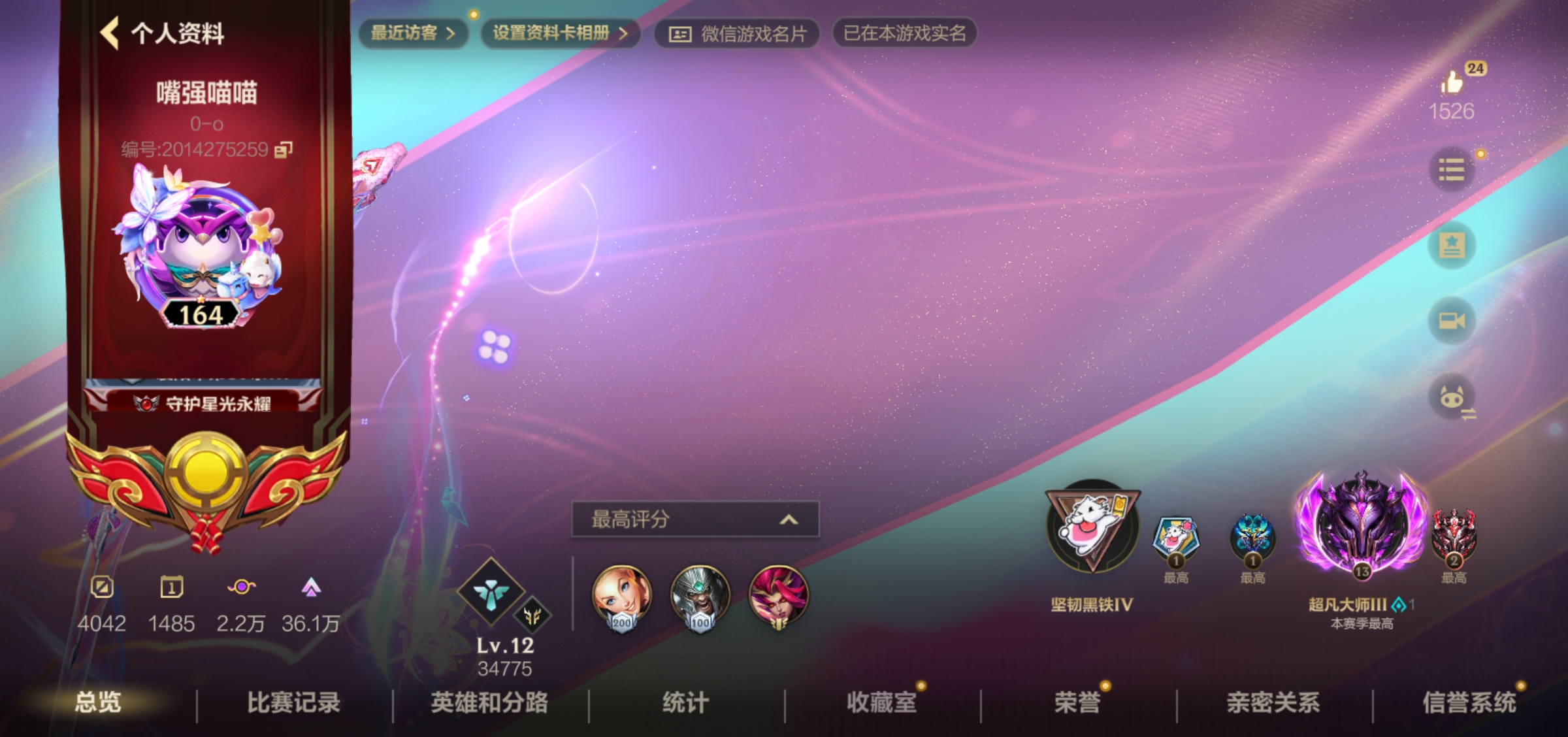 LOL手游陪玩服务