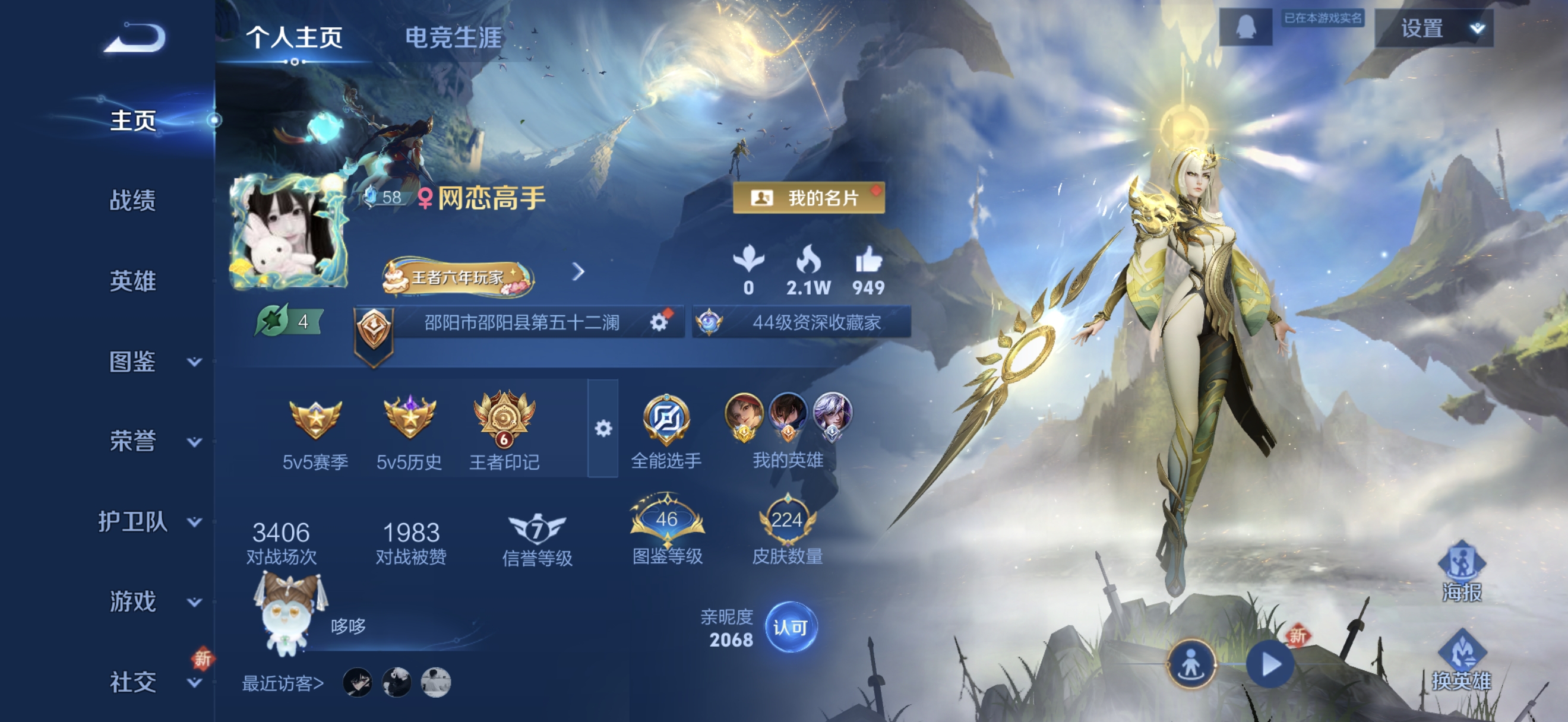 王者荣耀陪玩服务