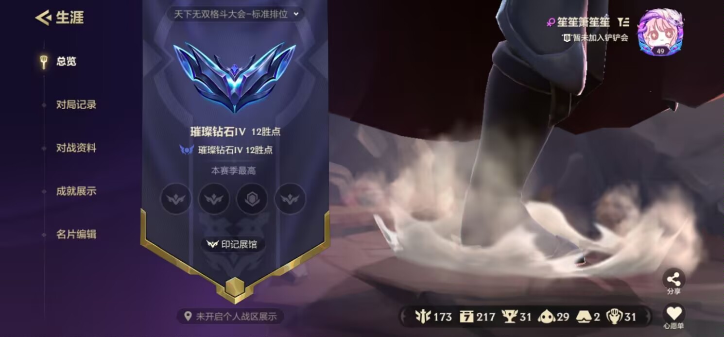 金铲铲之战陪玩服务