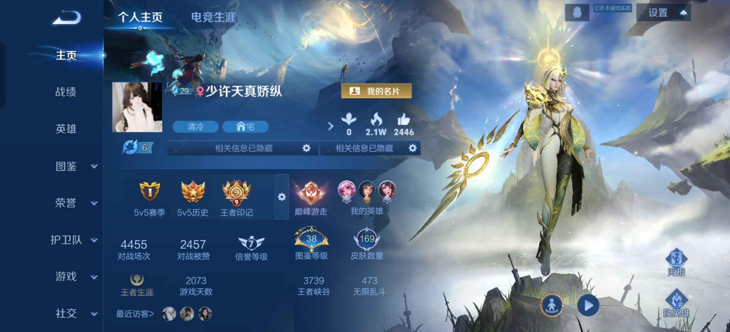 王者荣耀陪玩服务