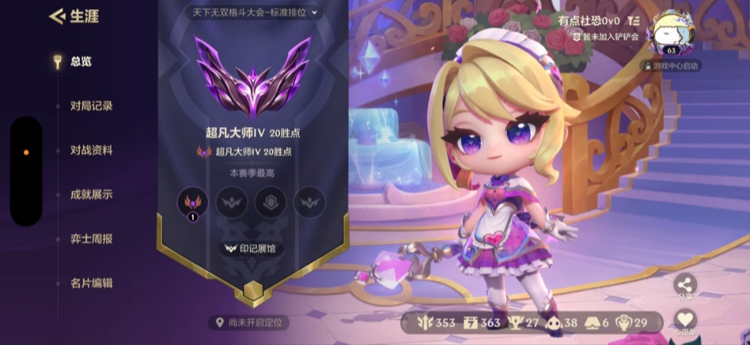 金铲铲之战陪玩服务