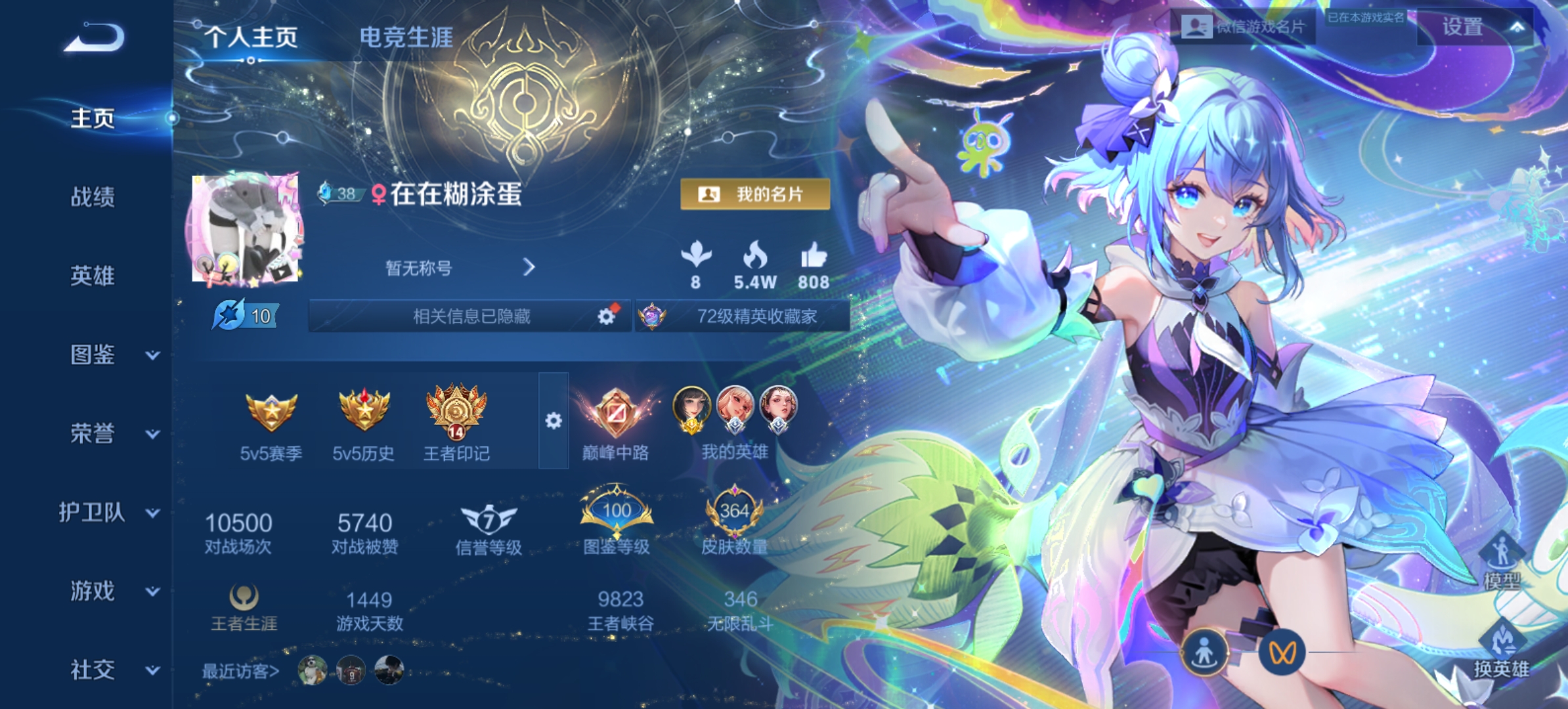 王者荣耀陪玩服务