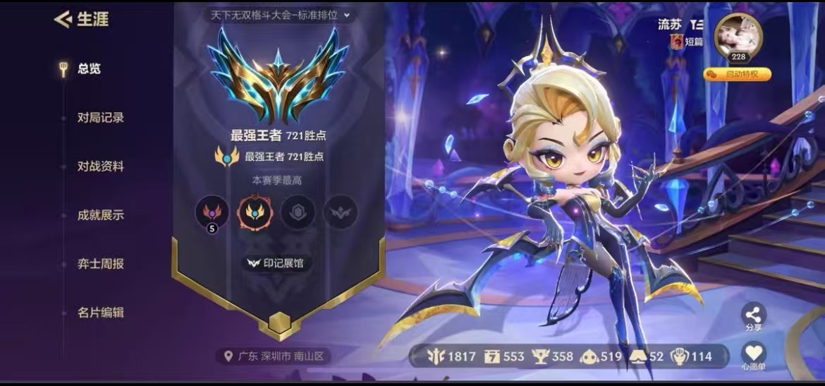 金铲铲之战陪玩服务