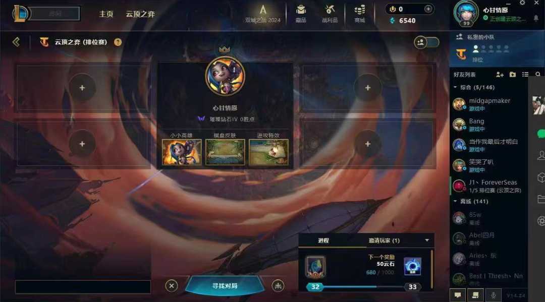 云顶之弈陪玩服务