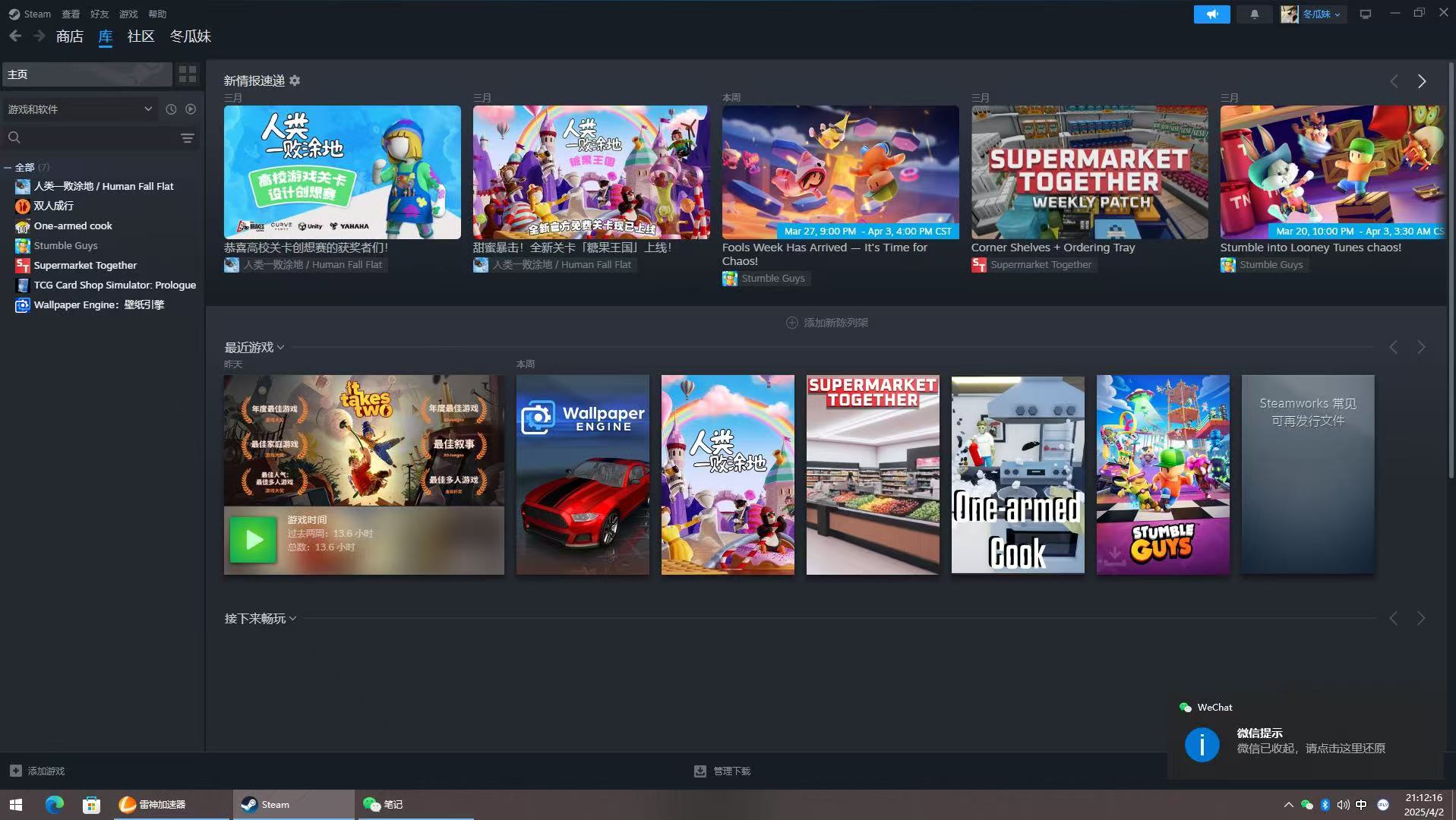 Steam专区陪玩服务