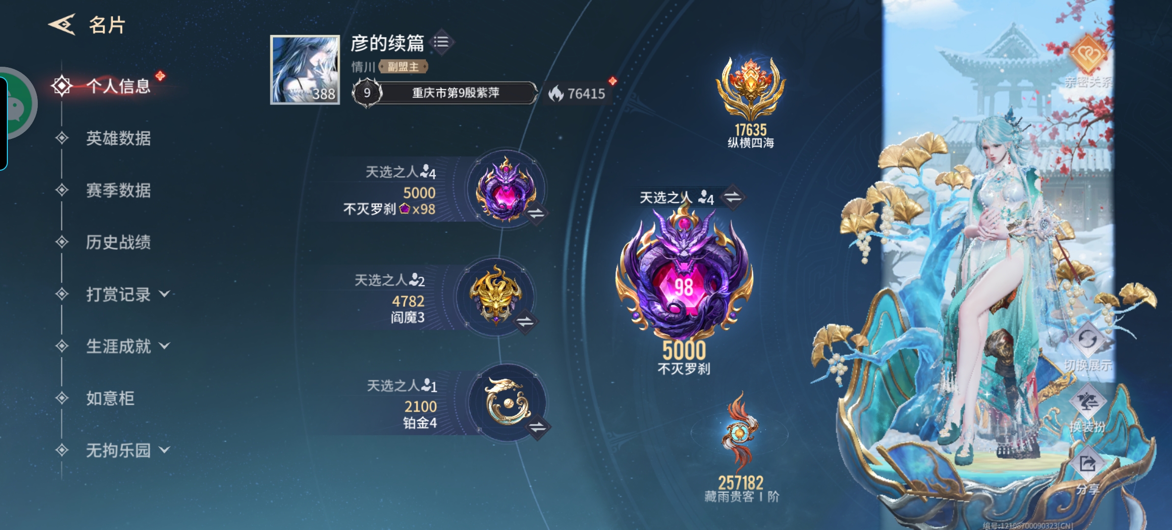 永劫无间手游陪玩服务