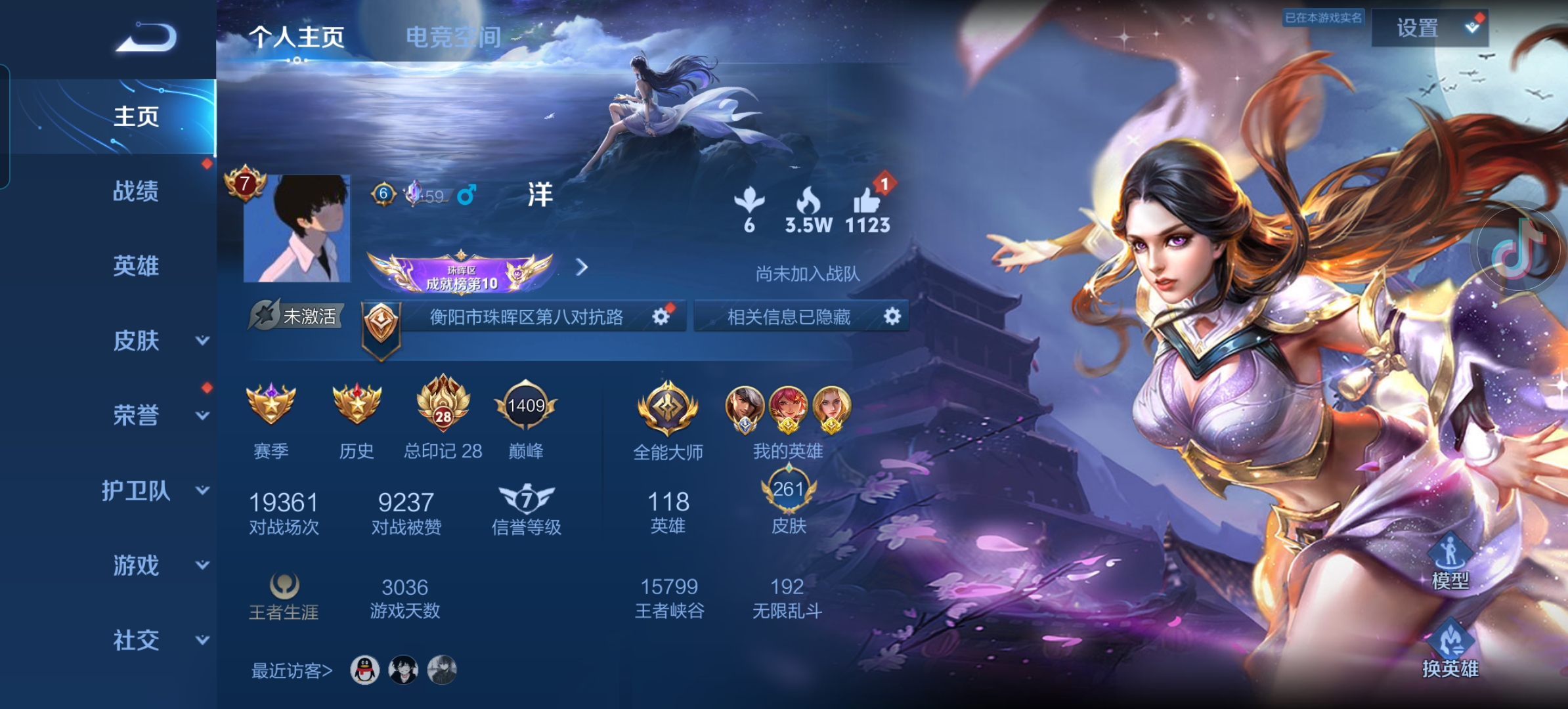 王者荣耀陪玩服务