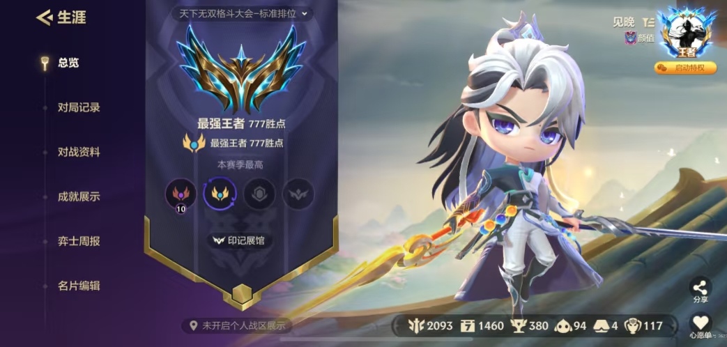 金铲铲之战陪玩服务