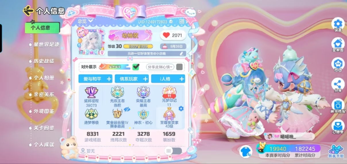 元梦之星陪玩服务