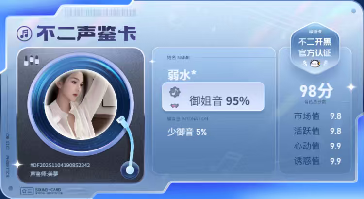 疗愈师陪玩服务