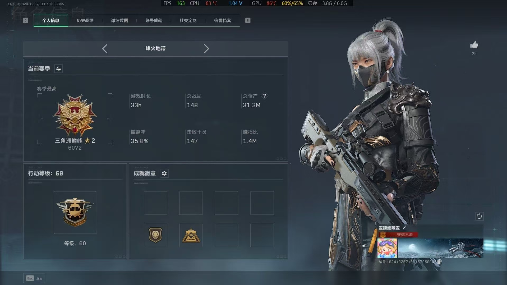 三角洲行动陪玩服务