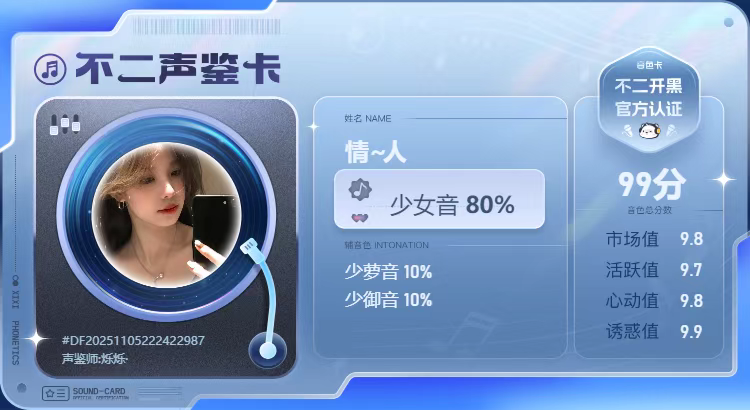 疗愈师陪玩服务