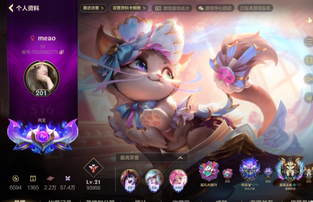 LOL手游陪玩服务