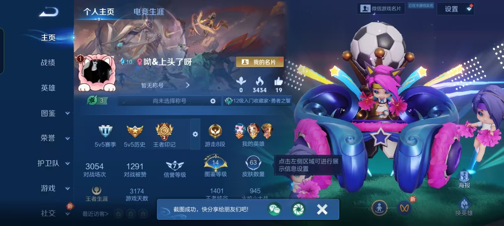 王者荣耀陪玩服务