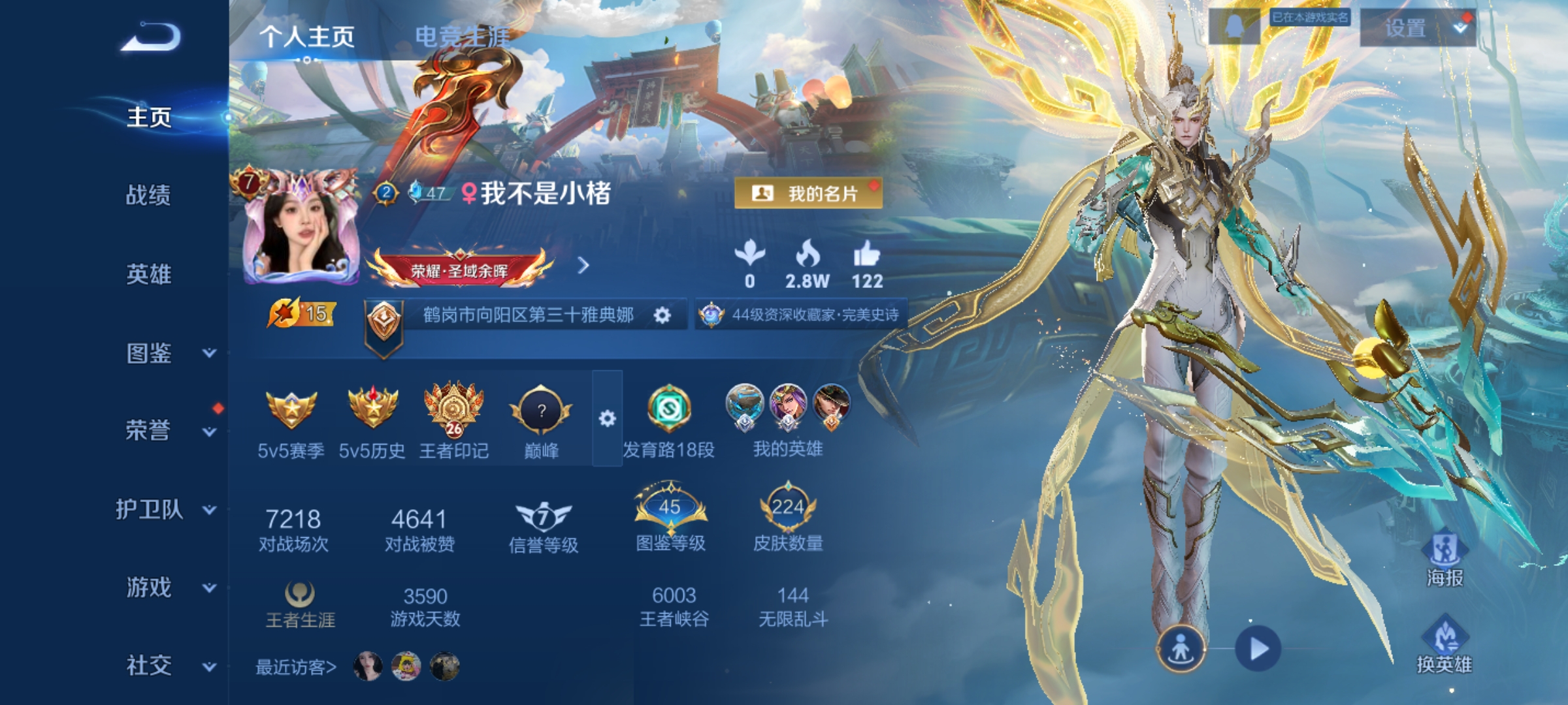 王者荣耀陪玩服务