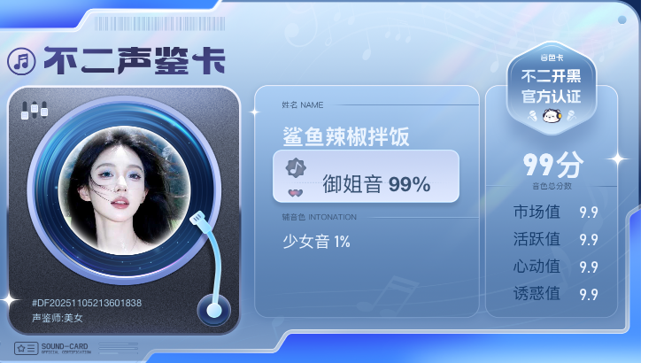 疗愈师陪玩服务