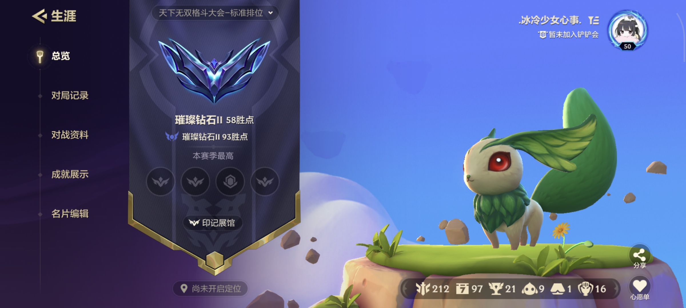 金铲铲之战陪玩服务