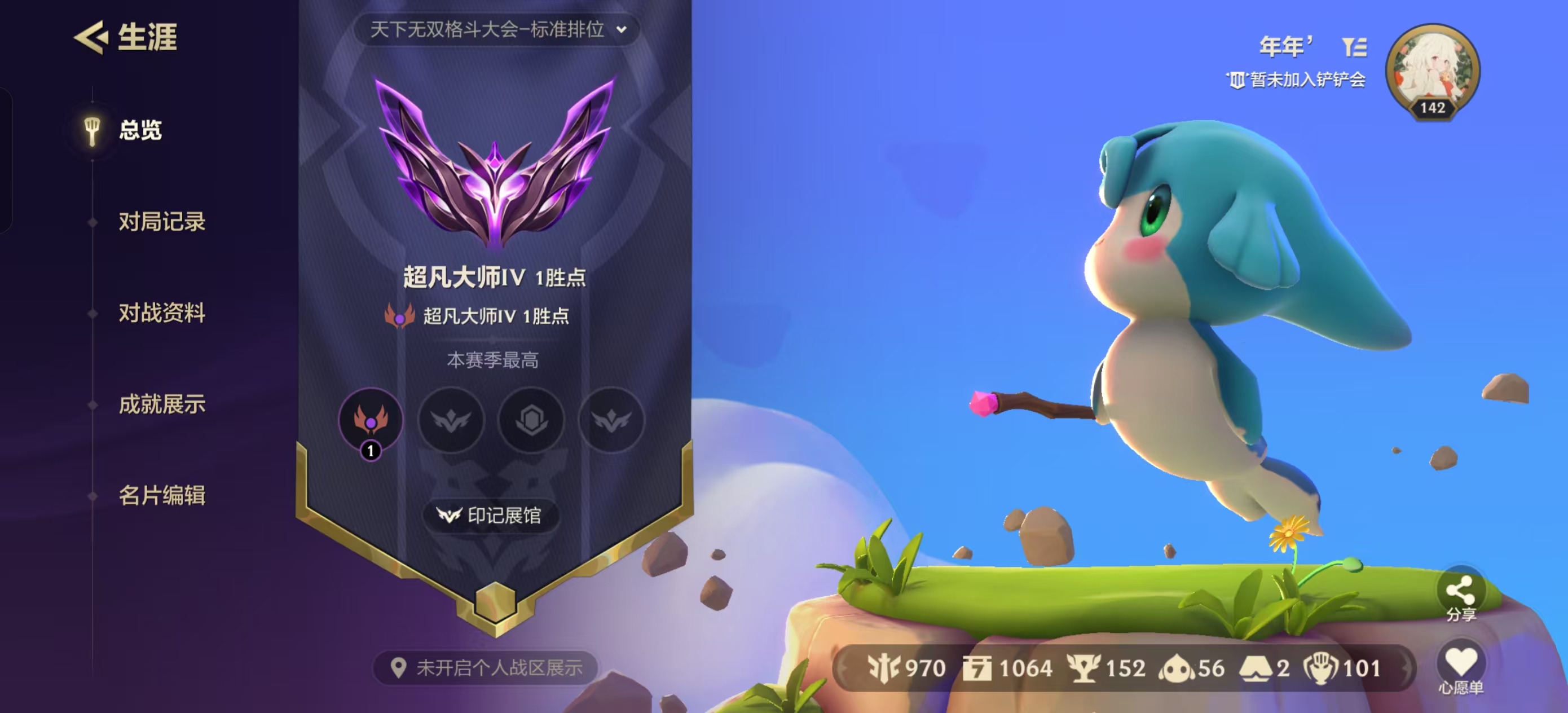 金铲铲之战陪玩服务