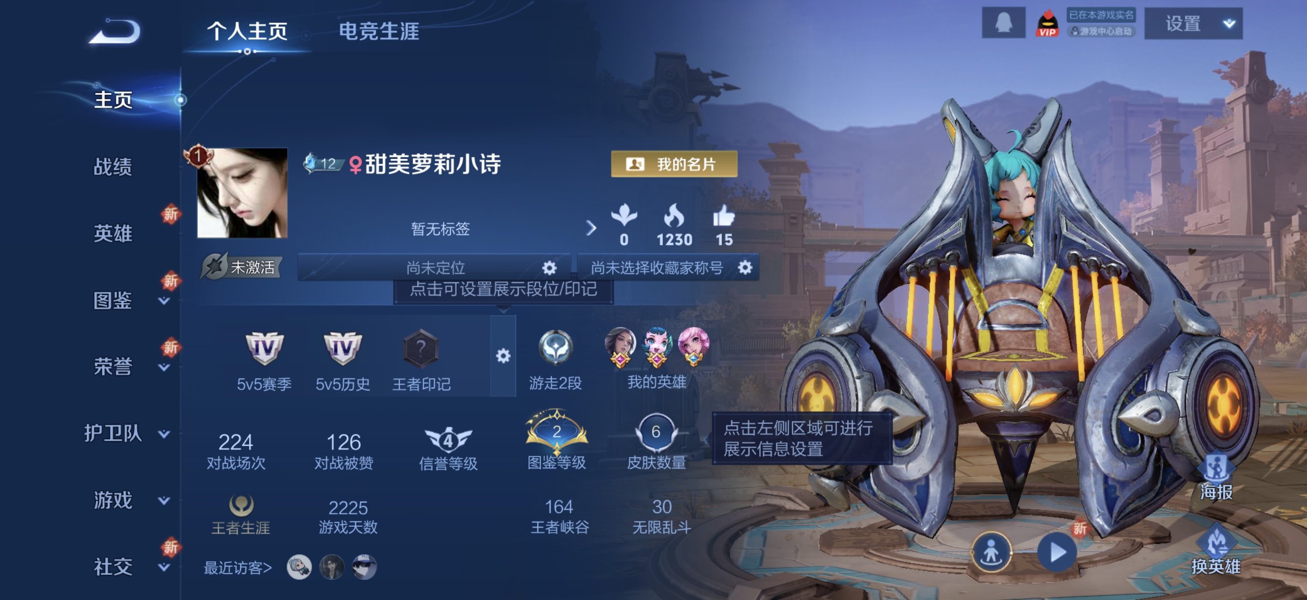 王者荣耀陪玩服务