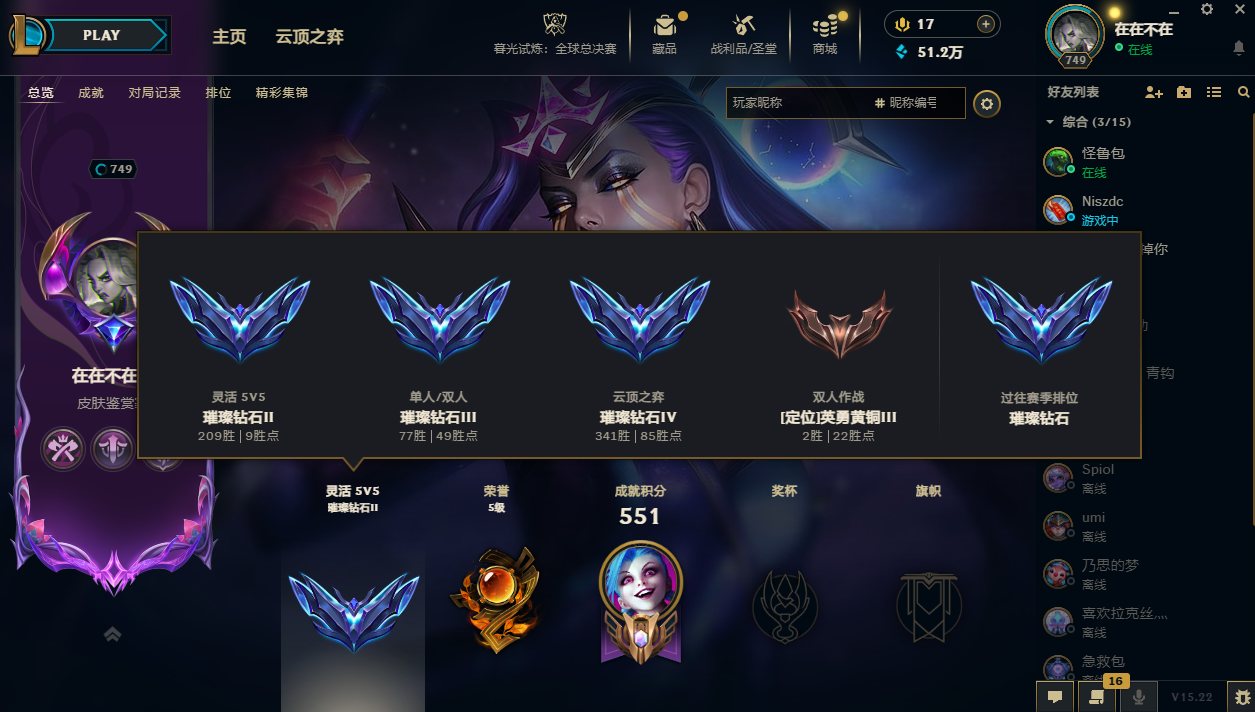 英雄联盟陪玩服务