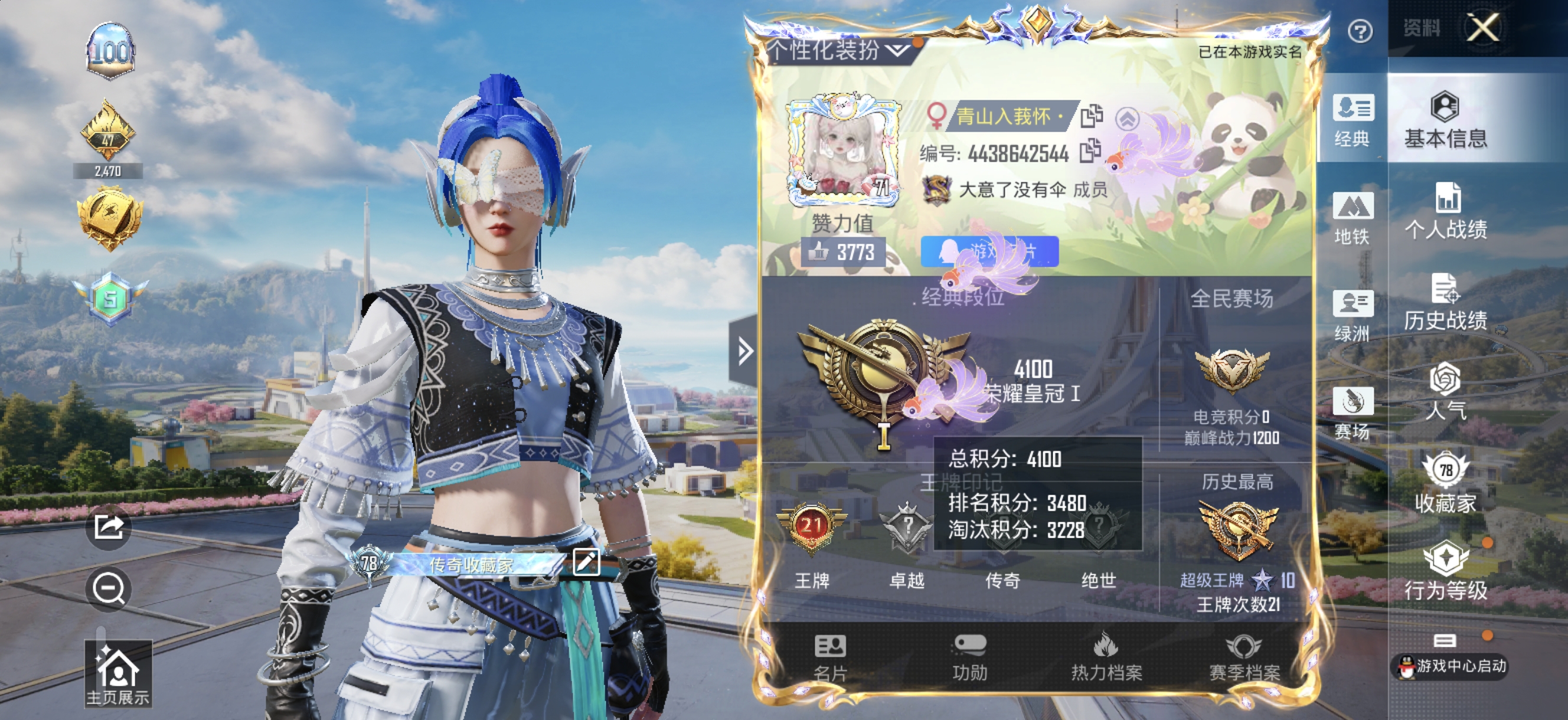 和平精英陪玩服务