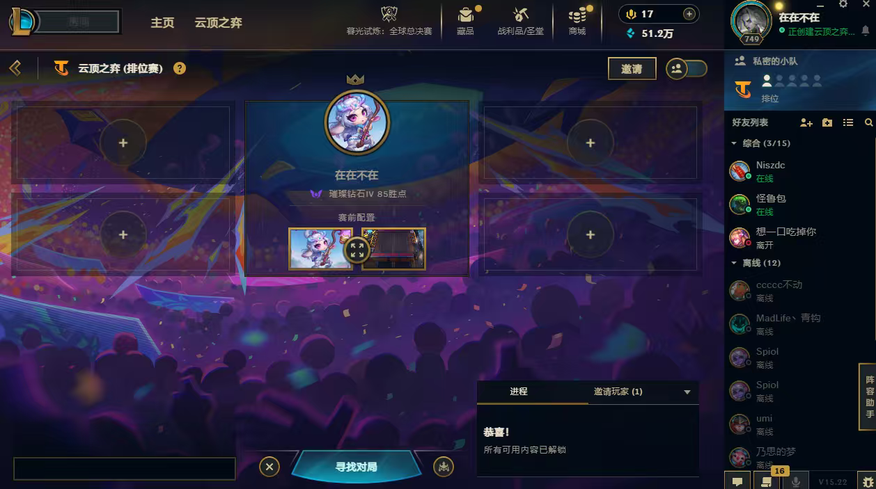 云顶之弈陪玩服务