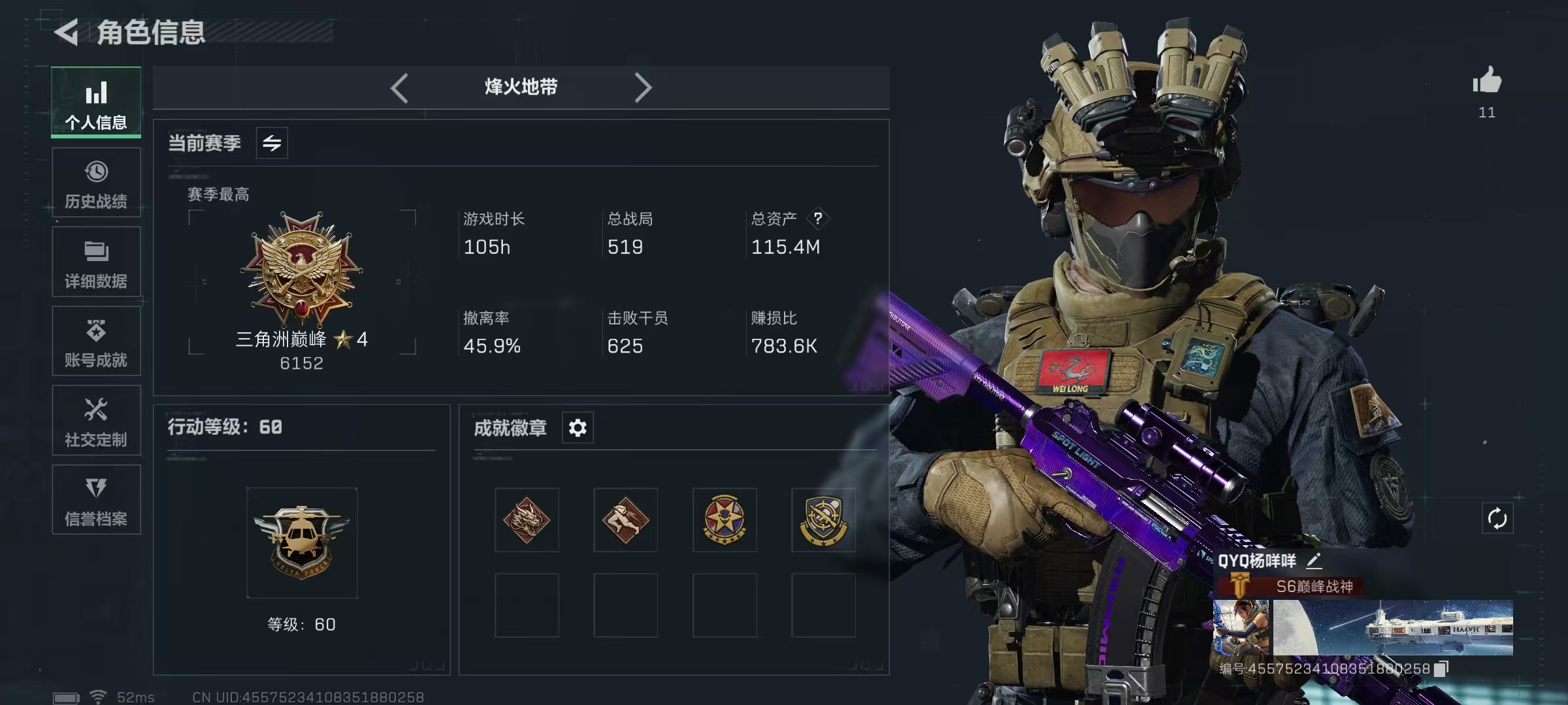 三角洲行动手游陪玩服务