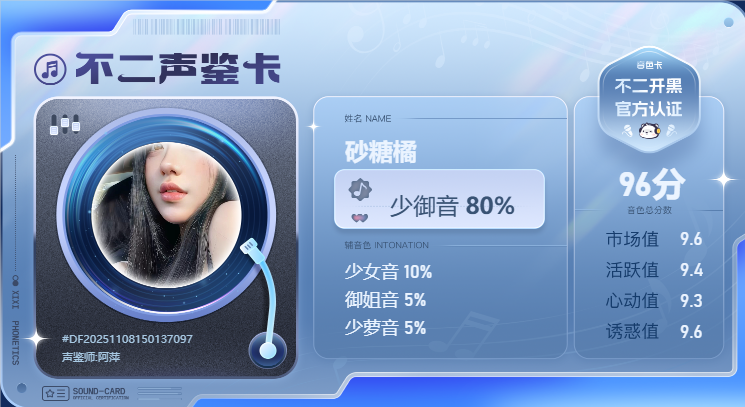 疗愈师陪玩服务