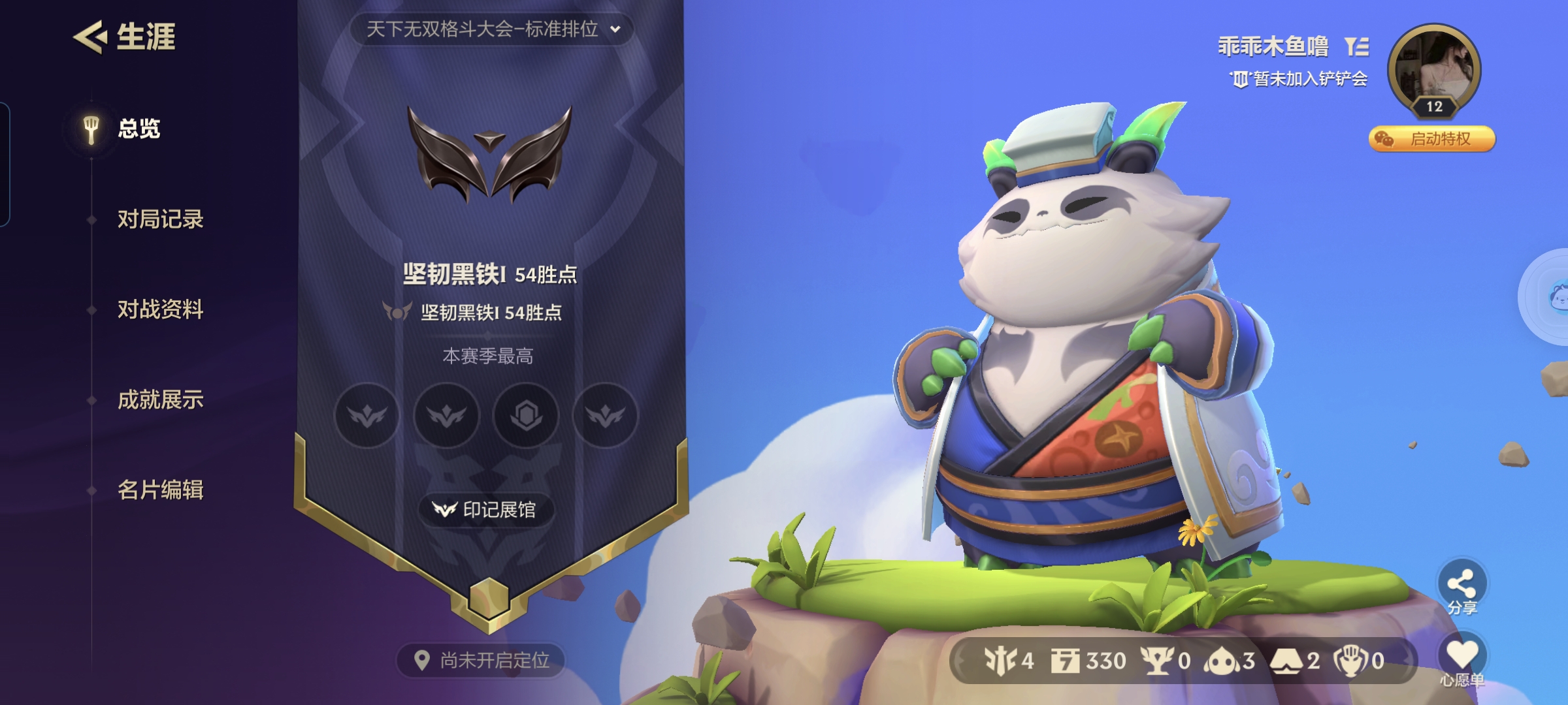 金铲铲之战陪玩服务