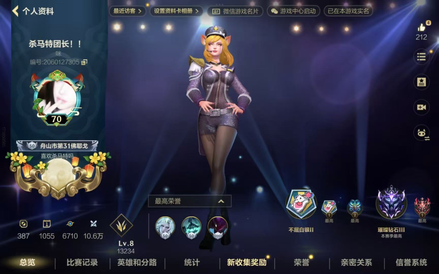 LOL手游陪玩服务