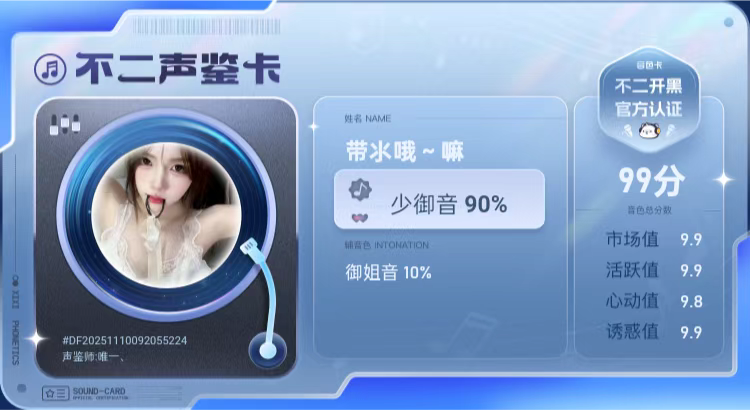 疗愈师陪玩服务