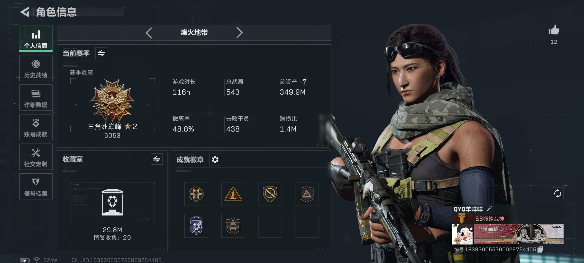 三角洲行动手游陪玩服务