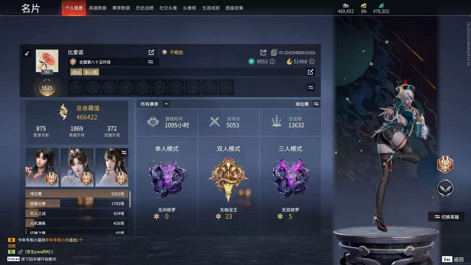 永劫无间陪玩服务