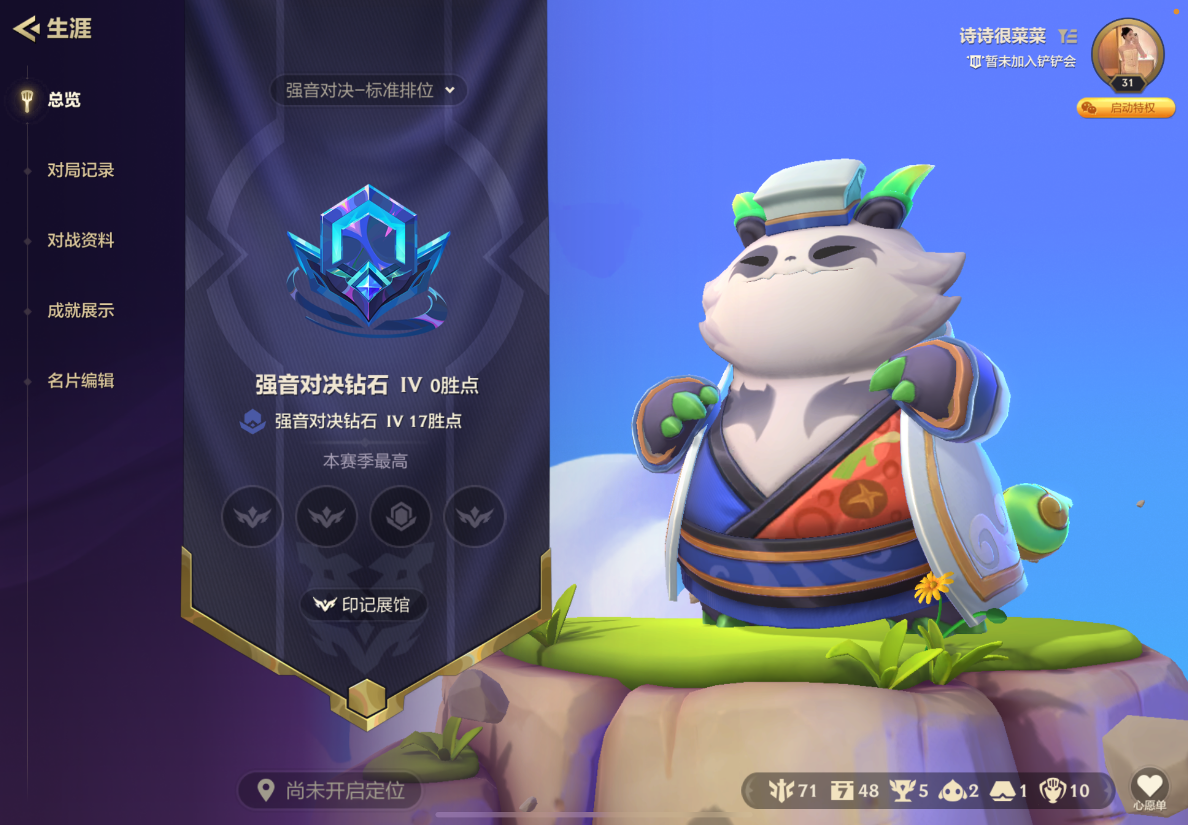 金铲铲之战陪玩服务