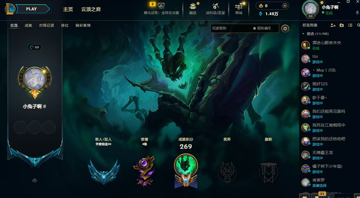 英雄联盟陪玩服务