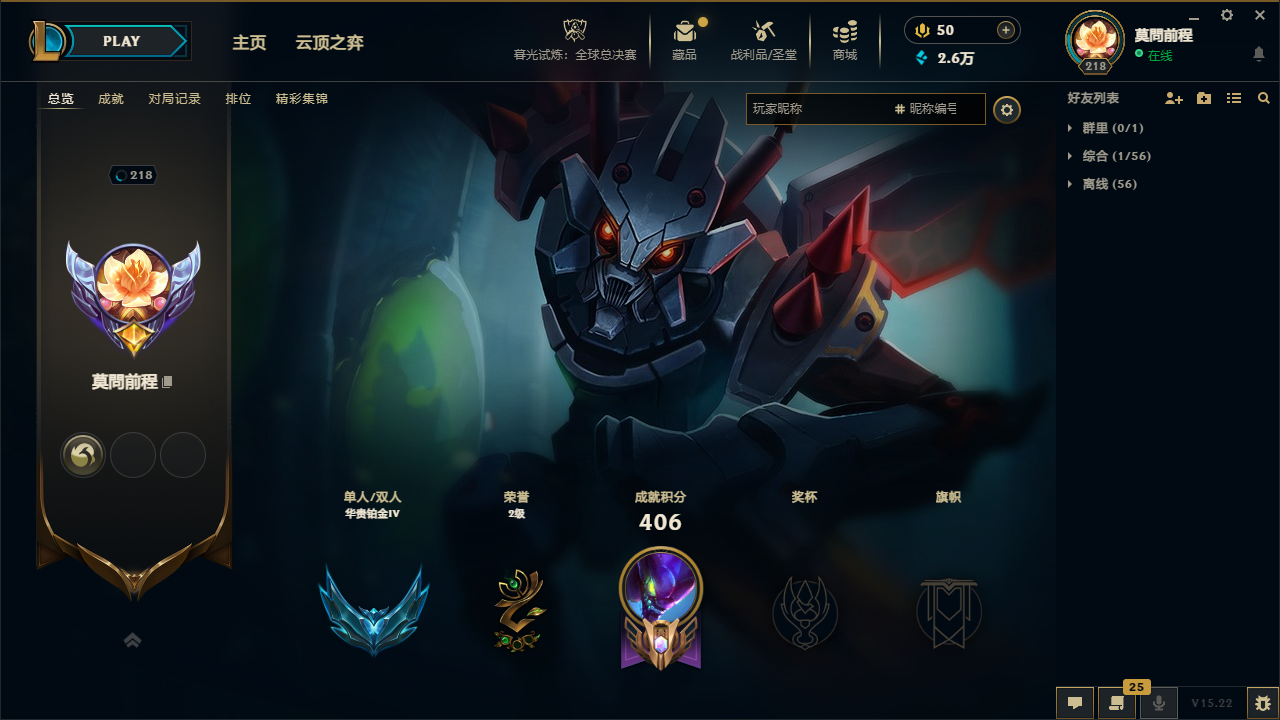 英雄联盟陪玩服务