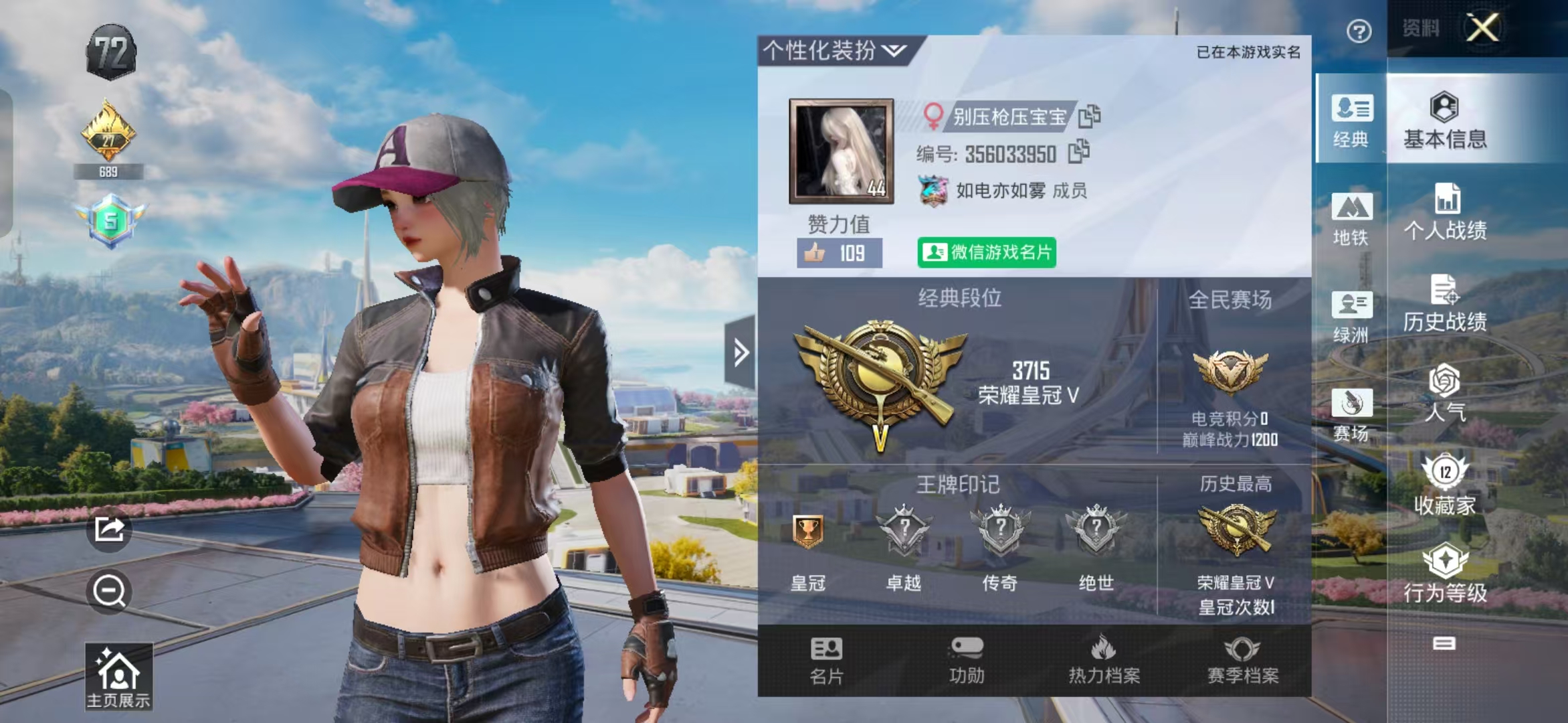 和平精英陪玩服务