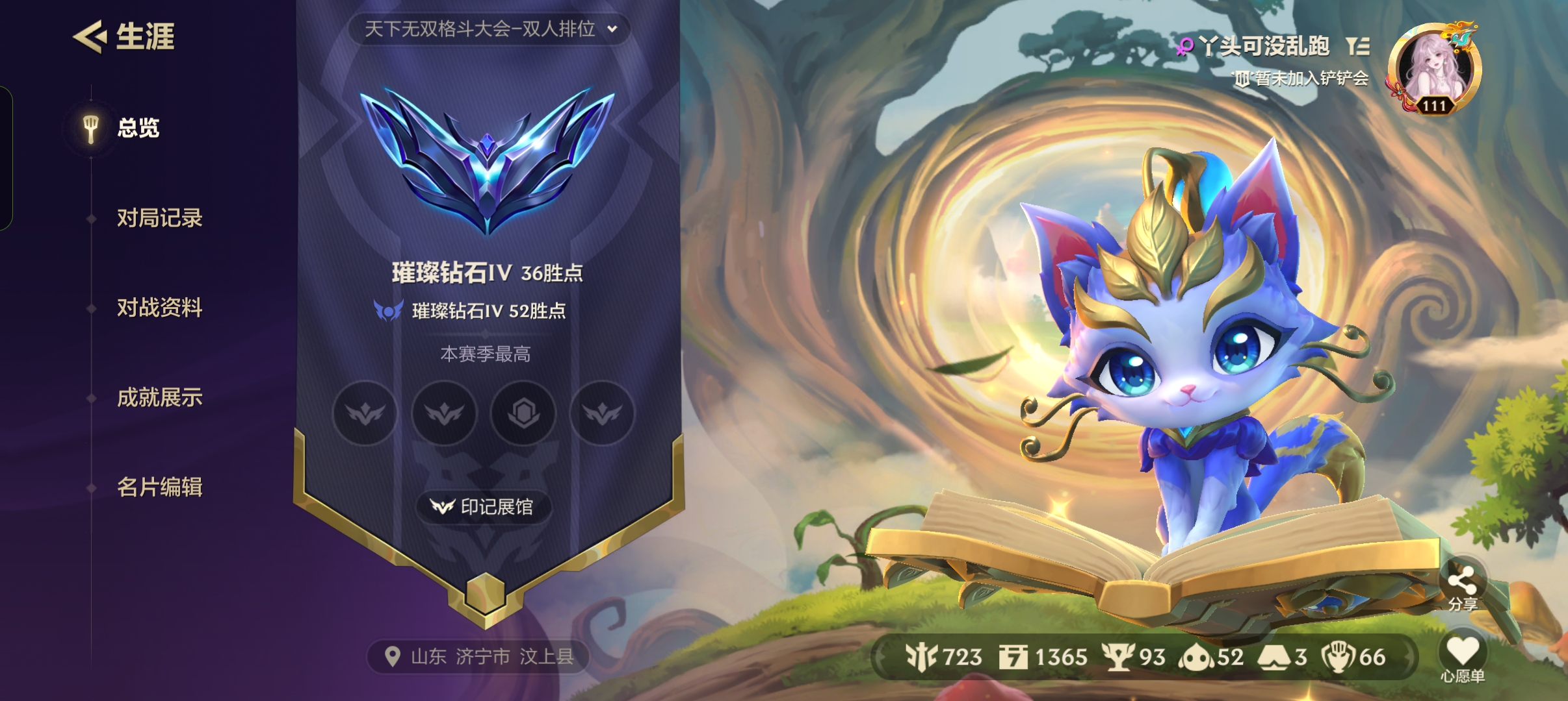 金铲铲之战陪玩服务