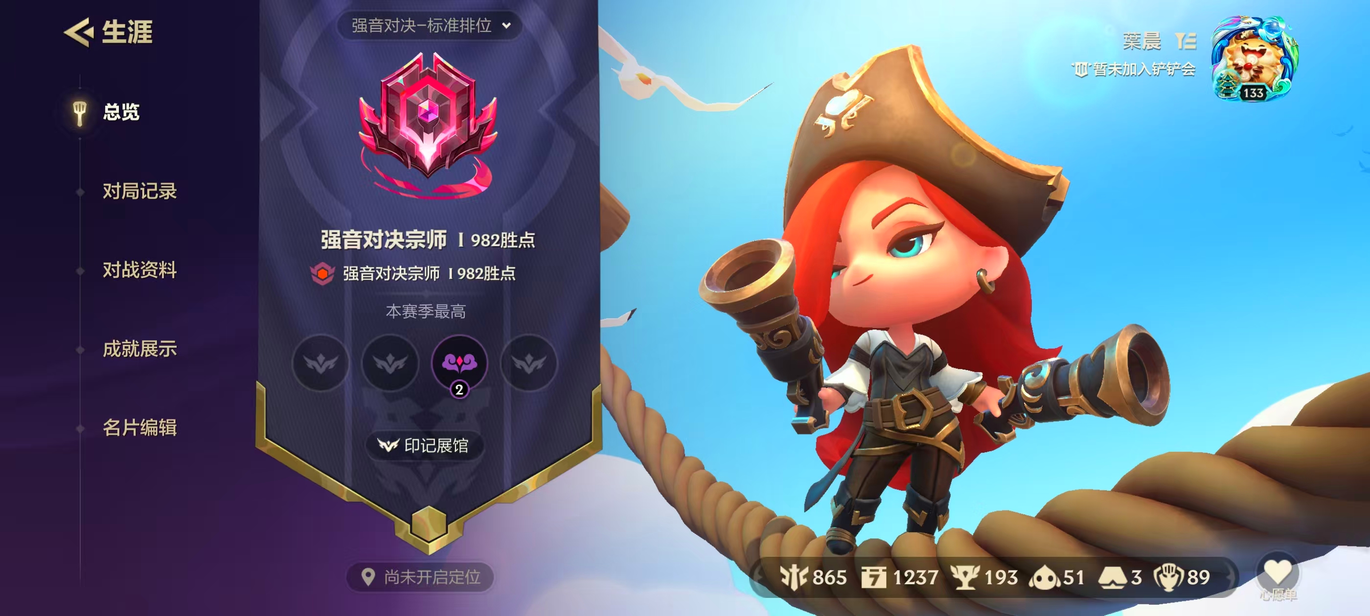 金铲铲之战陪玩服务