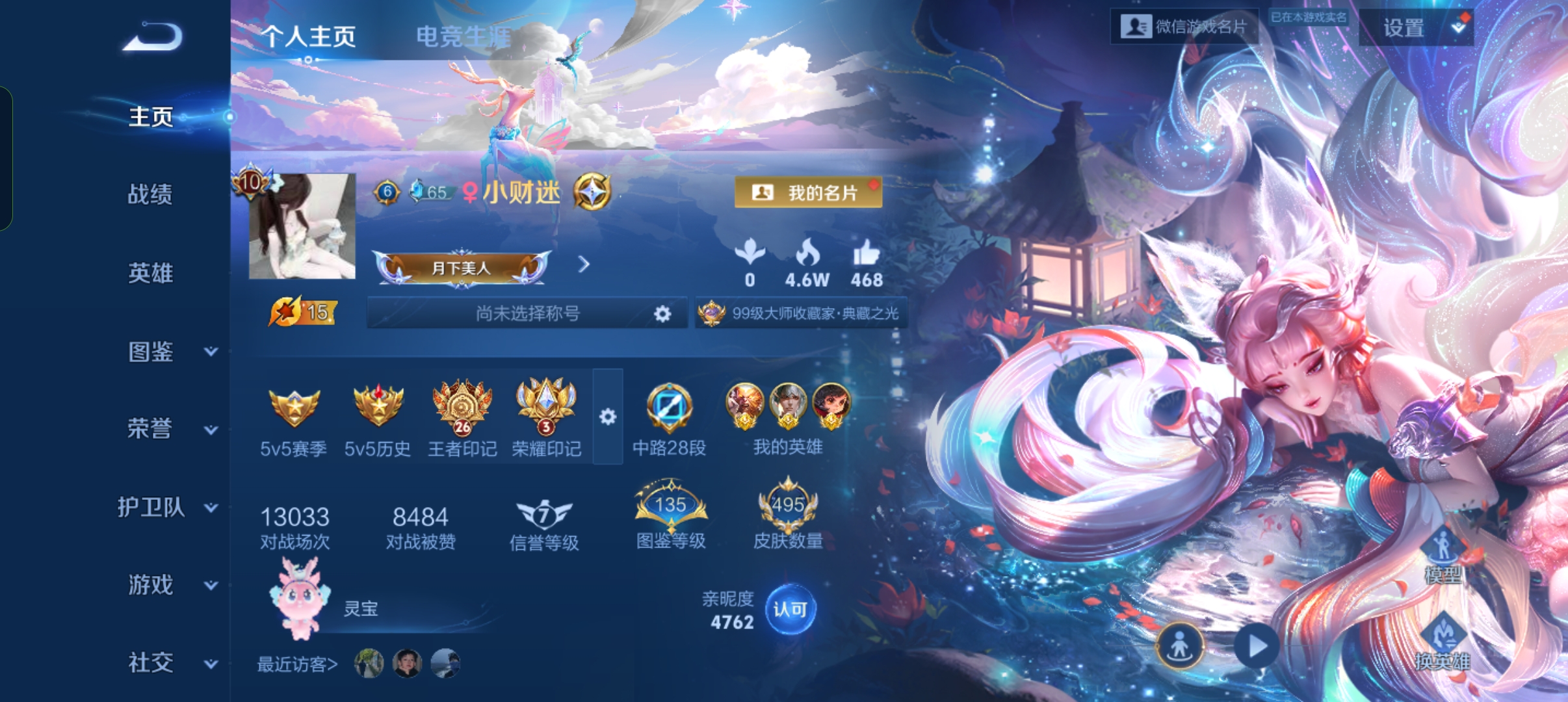 王者荣耀陪玩服务