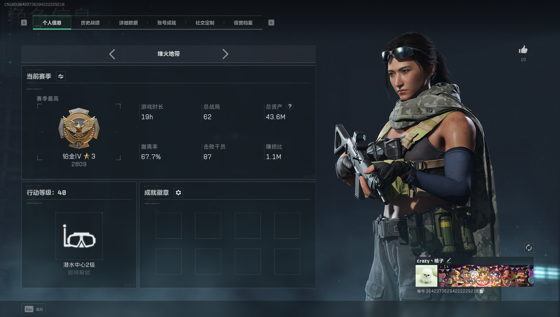 三角洲行动陪玩服务