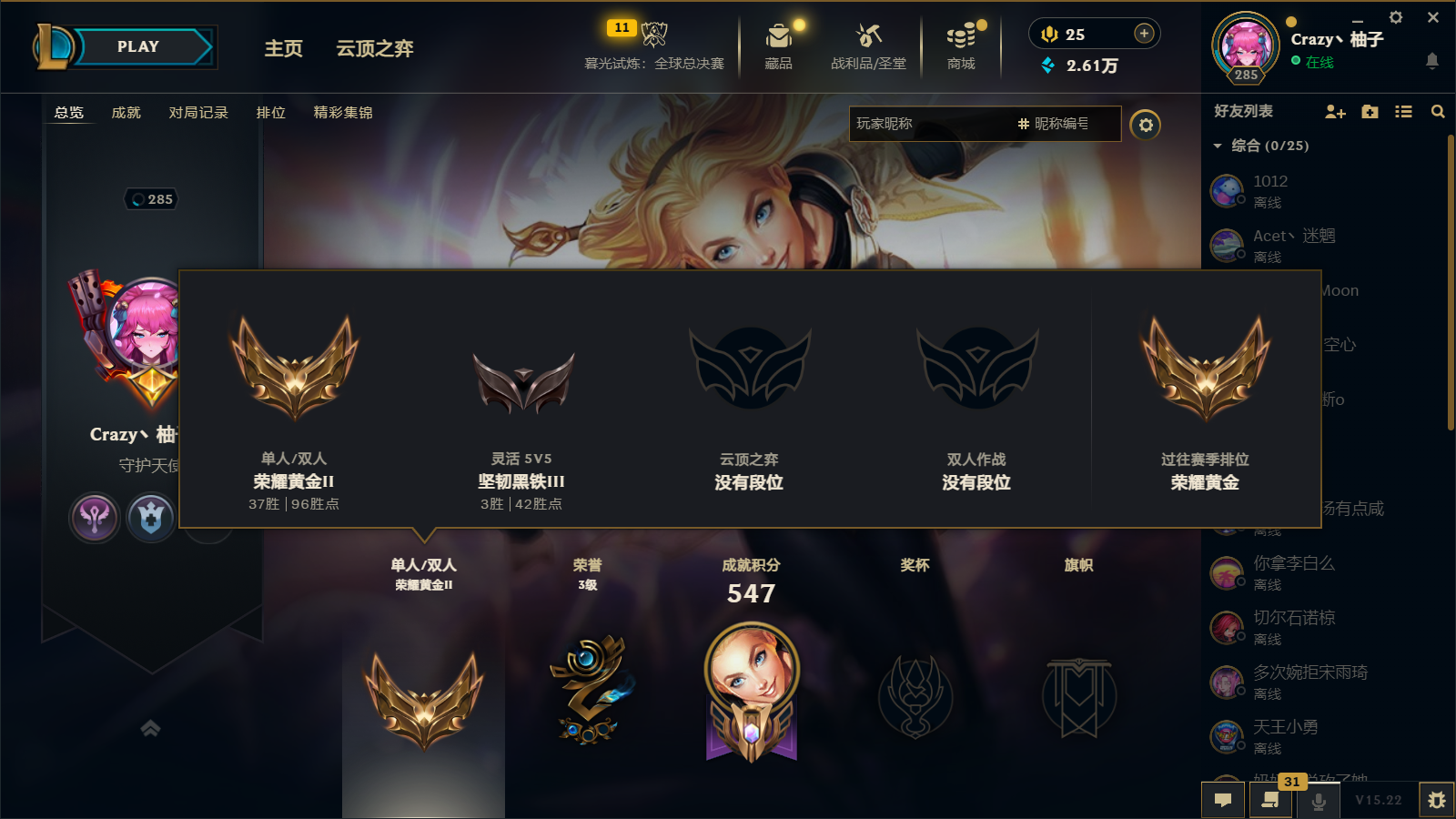 英雄联盟陪玩服务