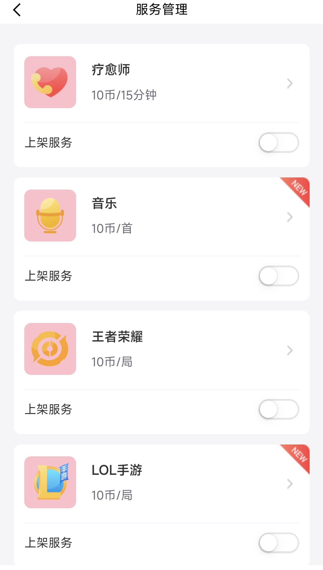 陪玩妹子是昭阳吖的照片1