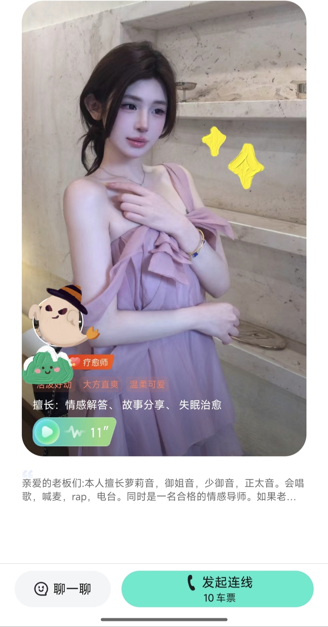 陪玩妹子是昭阳吖的照片2