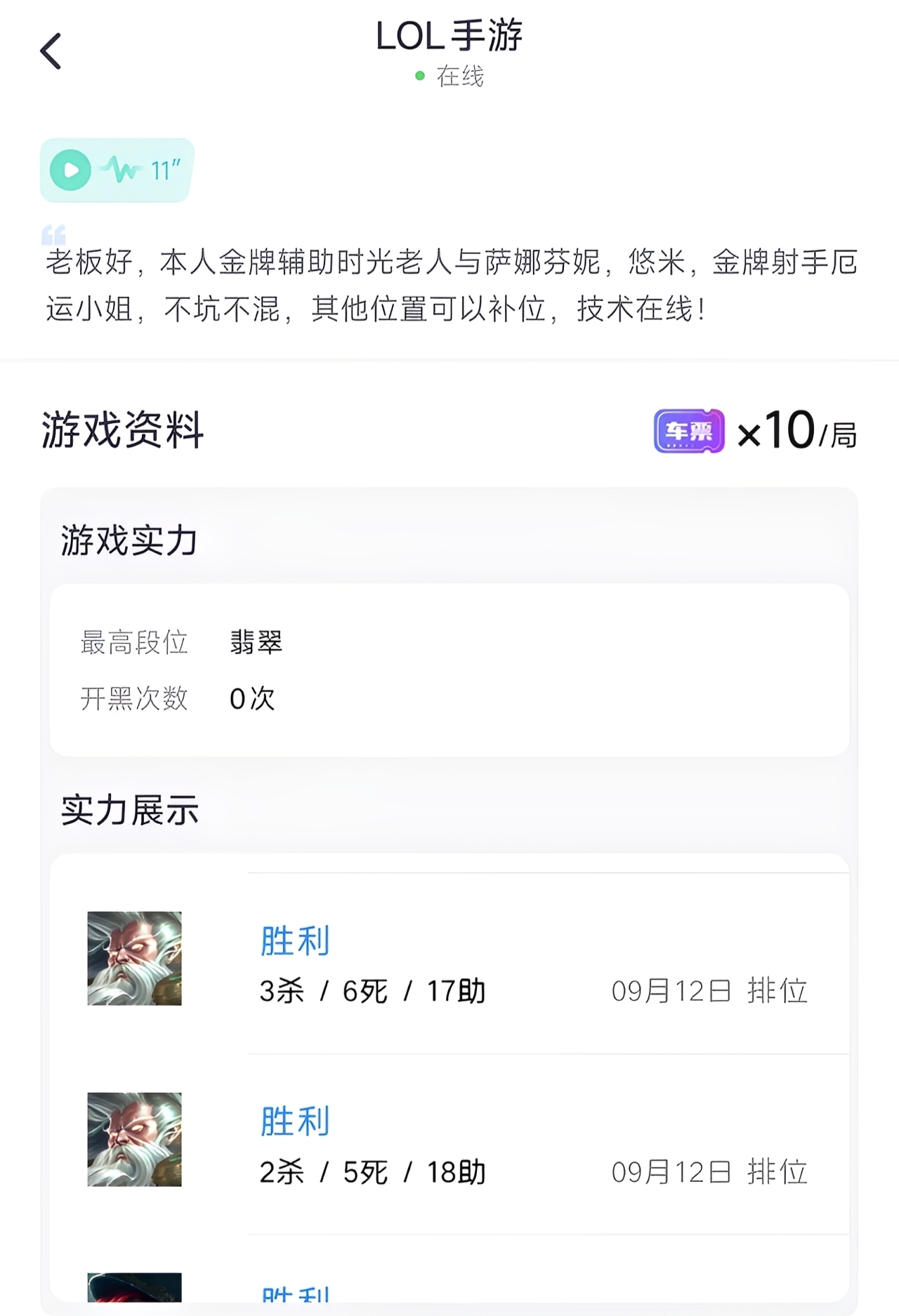 陪玩妹子是昭阳吖的照片4