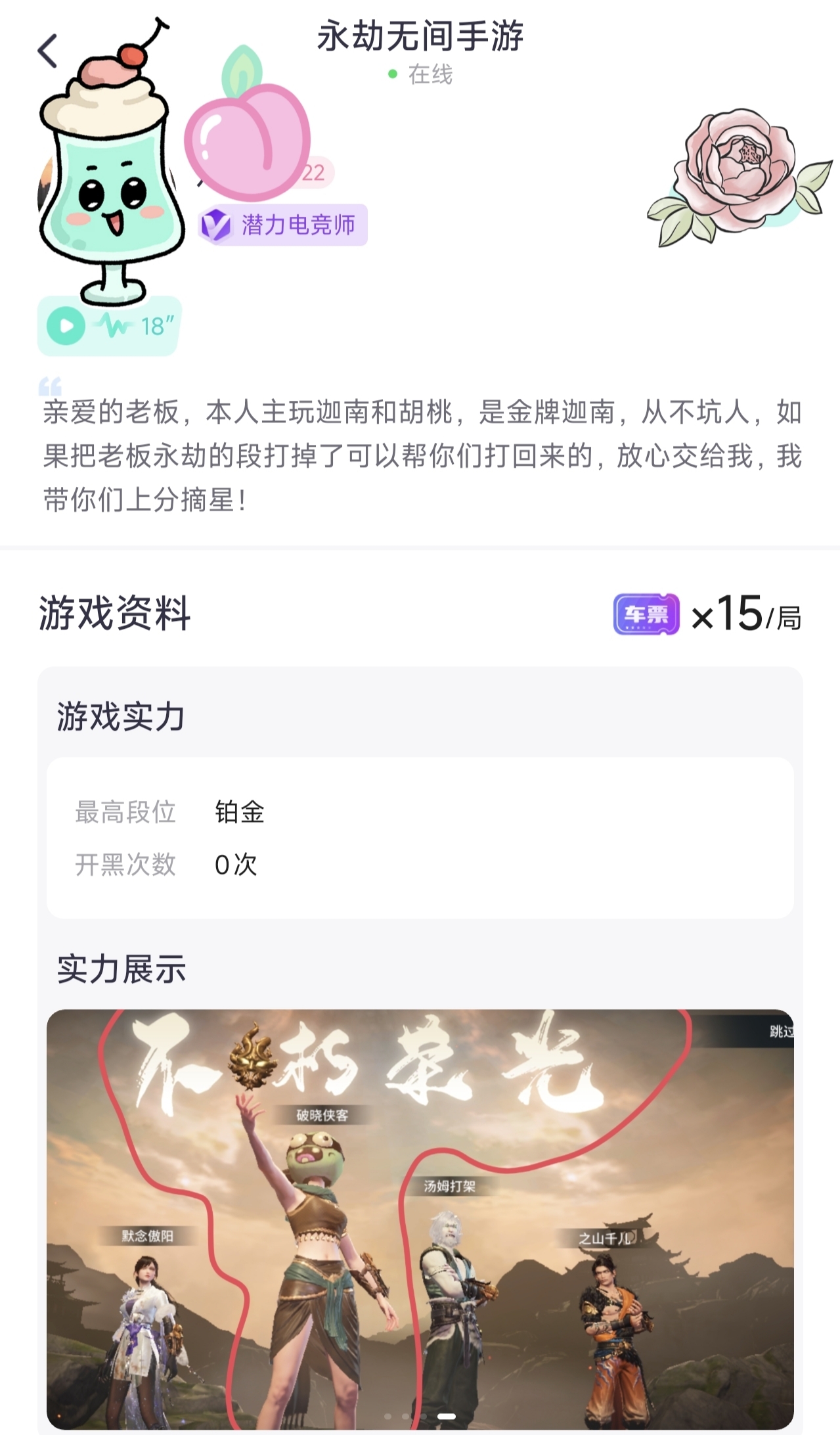陪玩妹子是昭阳吖的照片6