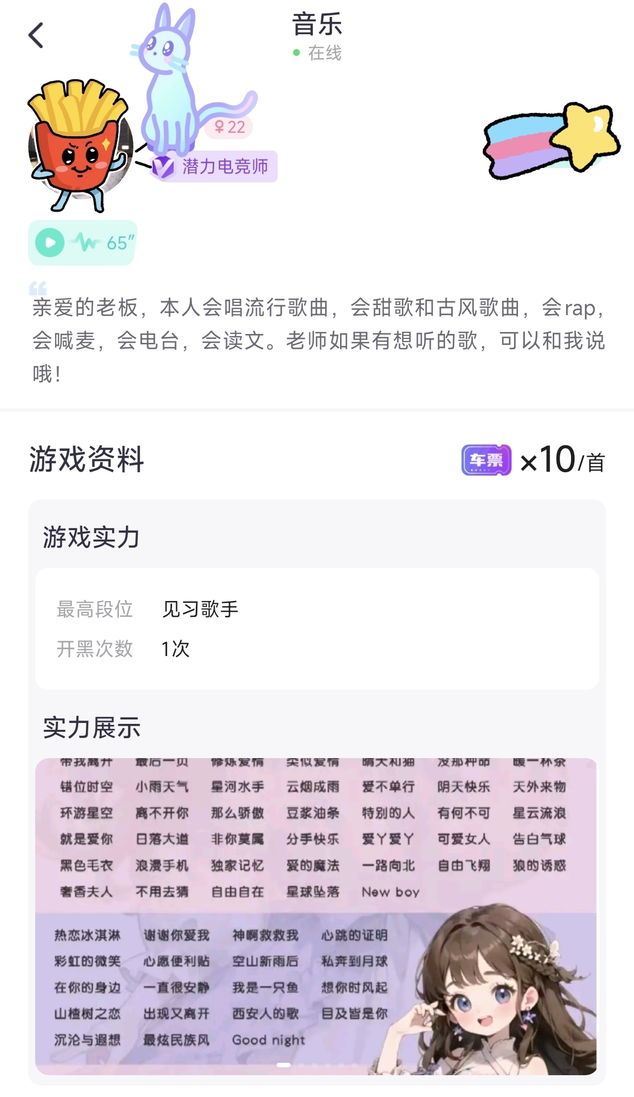 陪玩妹子是昭阳吖的照片5