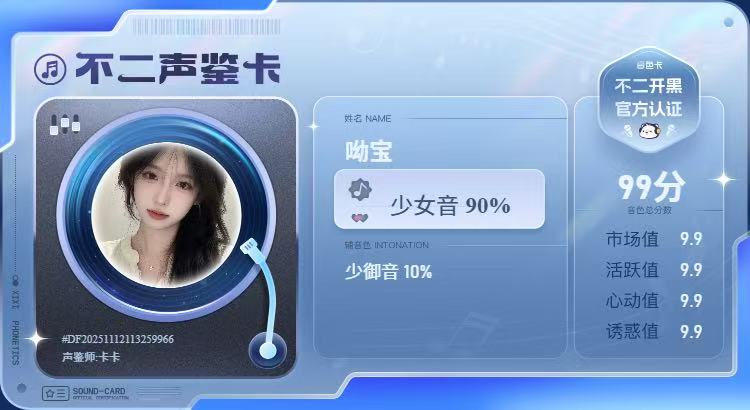 疗愈师陪玩服务