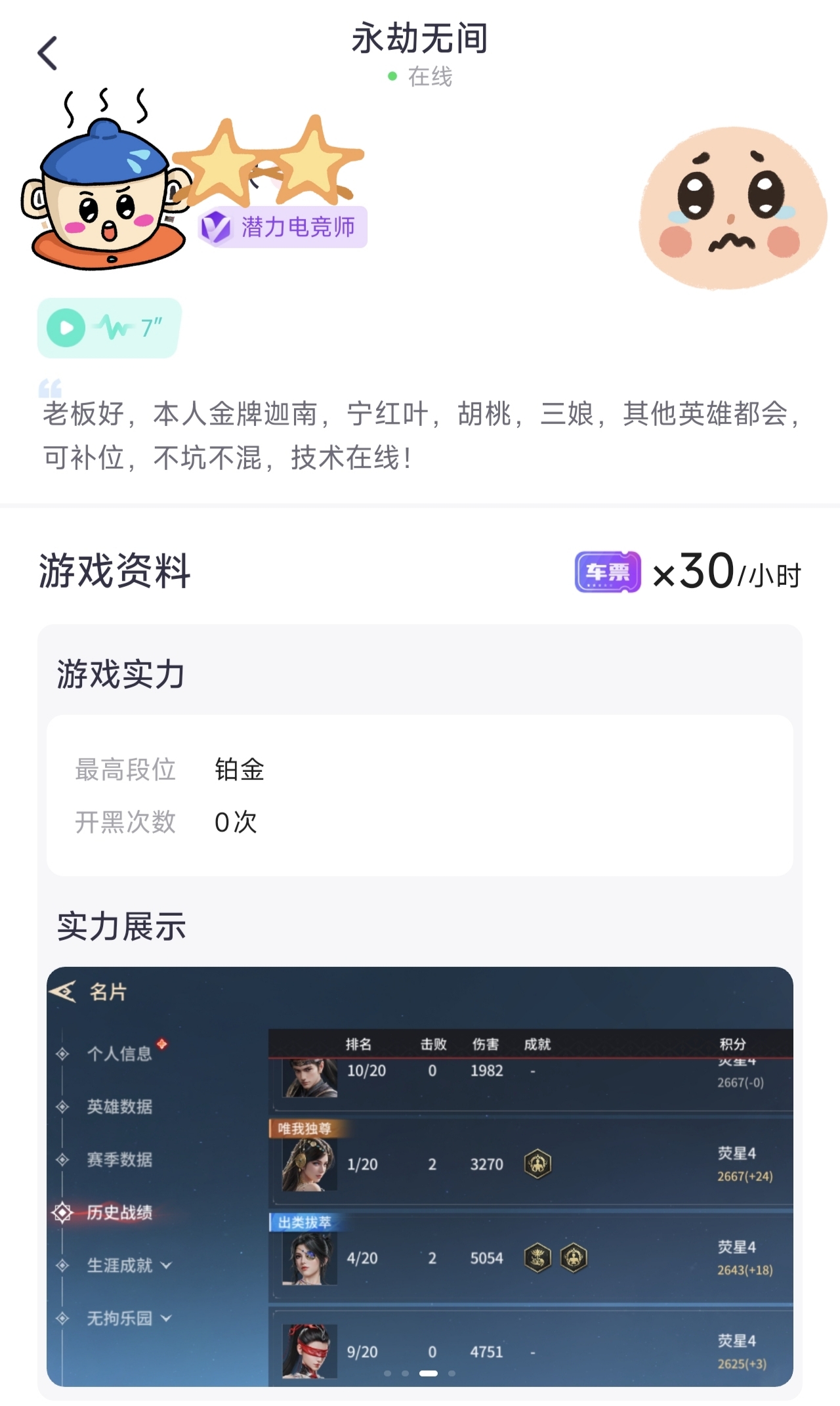 陪玩妹子是昭阳吖的照片3