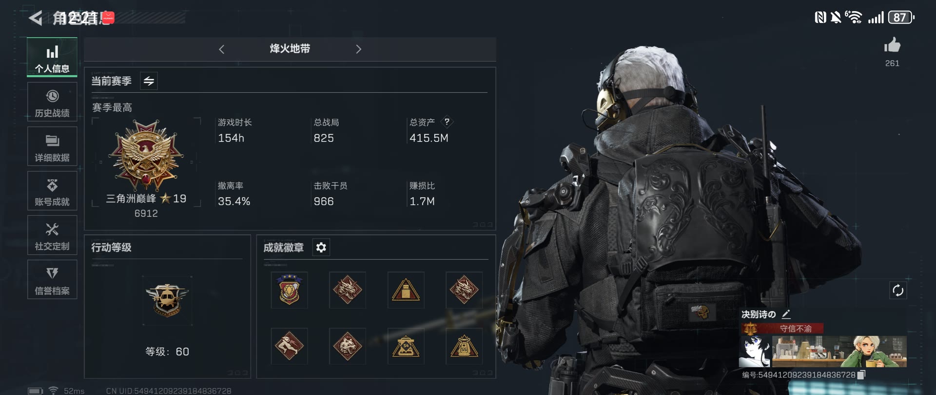 三角洲行动手游陪玩服务